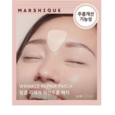 마르시끄 링클 리페어 미간 주름패치 33매입, 1개