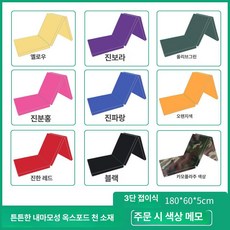 도약매트 덤블링 체조 공중돌기 접이식 연습 운동용 뜀틀 태권도 백플립 메모 착지매트 삼각, 옥스포드 천 3단 180x60x5cm