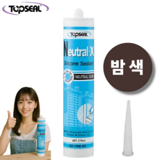 탑씰 Neutral-X 일반용 밤색 실리콘 실란트 270ml 노즐포함, 1개