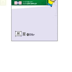 마분지 두꺼운 도화지 A4 500g 5매