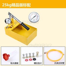 電動試壓泵 測漏儀 管道壓力測試機, 1個, 精品25kg試壓泵