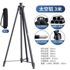 可開發票 加厚紅外綫激光水平儀支架陞級支撐桿三角架鋁閤金水準儀三腳架子, 1個, 加厚太空鋁雲台款支架3米（送包）, 加厚太空鋁雲台款支架3米（送包）