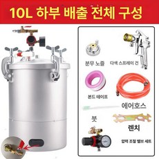 압력분사기 페인트 에어 압력 출구 10l 상부 10l 스프레이건 뿜칠 후끼 교판 압송기, 1개