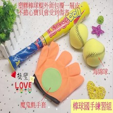 楨豐兒童棒球組 彈射棒球 幼兒棒球 露營玩具 親子遊戲 生日禮物 早教玩具, 棒球組3(起)拆盒寄出(球白黃隨機), 1個