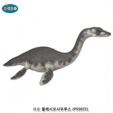 유아용품 파포 플레시오사우루스