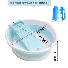 可折疊洗衣盆帶搓板一體家用加大加深加厚學生宿舍用方便使用, 藍白色加大號折疊盆+洗衣板+洗衣刷, 1個