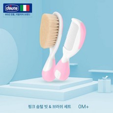 데이희 머리빗 브 신생아빗 출산선물, 핑크레드