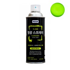 영일 형광락카 스프레이 YL-880 420ml 계단 난관 인테리어 작업, 1개, 형광색, 1개
