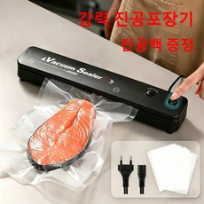 진공포장기 건습 겸용 신선도 유지 가정용 식품 진공실링기, 진공포장기 + 진공백 10개, 녹색