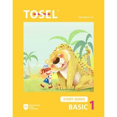 TOSEL Story Basic Book 1, 에듀토셀