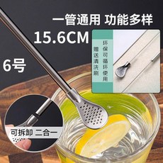 雄樂 304不鏽鋼吸管勺 15.6CM 濾網攪拌兩用勺, 1個, 雄樂304隔渣吸勺6號款 洗管刷
