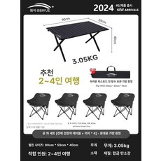 야외 휴대용 접이식 테이블 의자 세트 대형 캠핑용, 1개, 문 의자 세트 글로시블랙 중형 테이블 + 4개