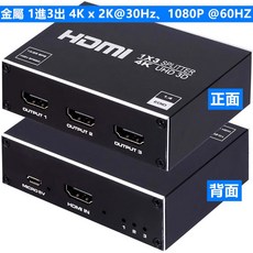 專業版 超大頻寬 支援4K2K HDMI分配器 切換器 一進二出 1進2出 一分二 一進四出, 1個, 一進三出包含變壓器供電線材