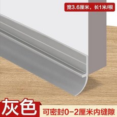 門縫門底密封條 擋風防蟲防塵 隔音 門窗縫隙膠條, 1個, PTE原料 灰色擋風防蟲靜音,短款一根10cm不夠用哦
