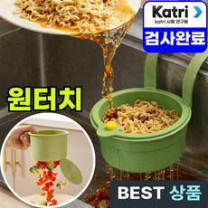 아엘론 원터치 거름망 분리식 싱크대 음식물 쓰레기 물빠짐 물기제거, 2개, 바나나 옐로우