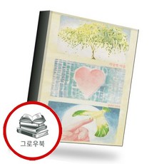 적당한 마음 적당한마음 추천도서, 없음, 없음