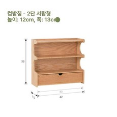 커피장 수납장 원목그릇장 미니 진열장 엔틱 미닫이, 적참나무 아치형 2단 컵랙서랍