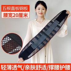 護腰帶 夏季透氣護腰帶鋼板護腰支撐腰椎保護腰帶, 1個, S