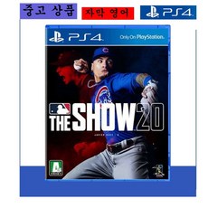 [중고품 시디+케이스+표지] 플스4 PS4 MLB THE SHOW20 더쇼20 야구 정식발매 외국어 플레이스테이션4 PLAYSTATION4, 중고품 플스4 PS4 MLB THE SHOW20