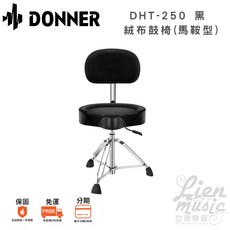 Donner DHT-250 馬鞍型靠背油壓式爵士鼓椅, 1個