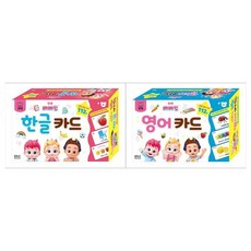 [은하수미디어]핑크퐁 베베핀 한글카드 112+영어카드 112 전2권, 없음
