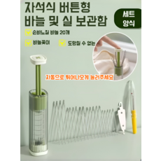 다용도 마그네틱 손바느질 키트 실밥제거 휴대용 압착식 수납 가방, 그레이