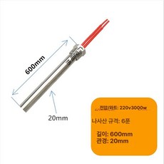 캠핑용 야외 온수 전기 히터봉 물데우는 기계 12V 24V 휴대용, 3 4인치 3000W 600mm, 기본 색상