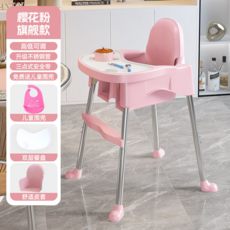 寶寶餐椅 嬰兒餐椅金屬家用可擕式兒童飯桌凳子座椅多功能成長椅, 櫻花粉旗艦款-無菌雙餐盤+優質皮套（帶圍兜）