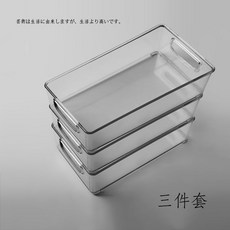 冰箱內部置物架 日式冰箱收納盒 廚房食物水果蔬菜整理盒 餃子盒雞蛋盒食品儲物盒子, 店長推薦：三件套, 1個