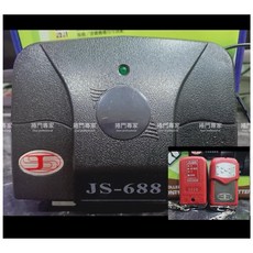 吉盛JS-688 指撥型 捲門遙控器 原廠遙控主機, 1個, 發射器,未稅
