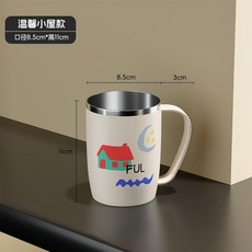 304不鏽鋼 情侶漱口杯 帶手柄防黴刷牙杯 小貓小屋圖案, 1個, 304不鏽鋼 溫馨小屋