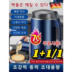 1+1/1 대용량 가정용 전기 제분기 업그레이드 가정용 소형 분쇄기 한약재 오곡 잡곡 업그레이드 타분기 가정용 전동 원두 분쇄기, (1개)화이트, 표준