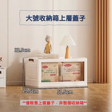 折疊收納櫃配件 大號上層蓋子 360度萬向輪 可煞車 磁吸式收納箱專用, 1個, 磁吸收納箱【大號蓋子】