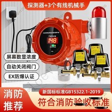 附發票*台灣出貨 可燃氣體探測報警器工業餐飲飯店商用天然氣液化氣煤氣洩漏檢測儀, 【商用鋁合金】數顯款+3個有線機械手, 1個