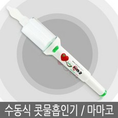 콧물흡입기 마마코 콧물흡입 유아용 코흡인기, 1개