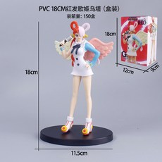 海賊王劇場版手辦路飛歌姬烏塔山治索隆娜美羅賓香克斯桌面擺件, 1個, 2.紅髮歌姬烏塔（盒裝）