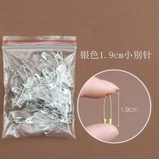 迷你彩色別針 1.9cm 安全別針, 1個, 1.9cm 白K銀 10枚, 白K銀