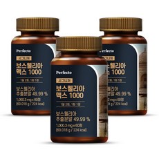 퍼펙토 시그니처 보스웰리아 맥스 1000, 60정, 3박스