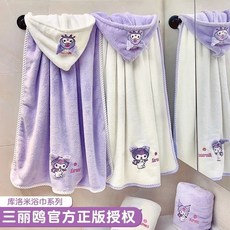 【臺灣-出貨】庫洛米珊瑚絨浴巾可穿可蓋兒童三件套洗澡學生宿捨速幹吸水裹巾, 庫洛米【白色】軟軟糯糯敲舒服,毛巾-（厚實軟糯炒雞舒服）, 1個