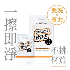 FENCE 鞋子清潔濕巾 25枚裝, 1個, 25片獨立包裝