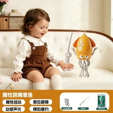 趣味声光跳舞章鱼 语音智能电动益智玩具, 1個, 垂釣星光橘橙