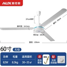 대형 실링팬 천장 선풍기 공장 서큘레이터 창고 2m, 60인치 3잎 1.5m 우지 화이트