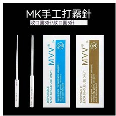 Mvv美咖紋繡打霧針片 正品鋼針手工霧眉神針 mk圓三五收散口針, 1個, MVV圓三針