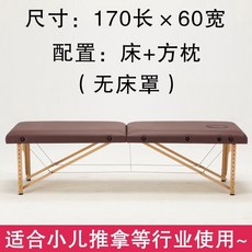 접이식 마사지 베드 구멍 침대 피부샵 1인 물리치료 얼굴 미용, U01KT3VXD6NTHNS1TJEJ8CJC45-034, 1개, AH. 커피 컬러 170x60