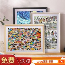 台灣出貨 拚圖裱框情侶1000片500片300片框架平圖70x50CM畵框裝裱相框外框 J0DY, 乳白色+送拼圖膠水,裝500片【50.8*50.8】#宅配通, 1個