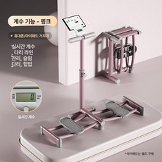 수호나라 스케이트운동기구 슬라이딩보드, 엘레강트 핑크 최상급형 핑크 카운팅 조절 1 단계 팔걸, 기본 모델명/품번