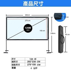 100-120吋 16:9 露營布幕 (附贈旅行袋/含運/台灣出貨) 可收纳折叠 戶外式布幕 投影機幕布 投影幕, 120吋 16:9戶外幕, Black