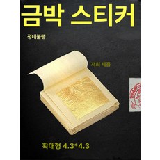 그림낙관 돌도장 석각 직인 캘리그라피 불교 황동 인감, 1개