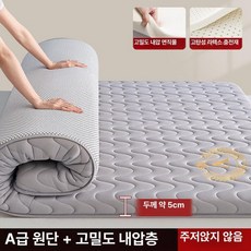 메트 맷트 매트리스 침대 슈퍼싱글 이불 바닥 요 휴식, 1cm, 딥슬립 그레이 5cm