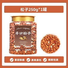 2025 중국산잣 햇잣 장백산잣 잣 견과류 1kg, 대립 필링 250g 1캔
